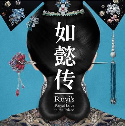 中戏最美校花郑水晶 毕业首秀《如懿传》