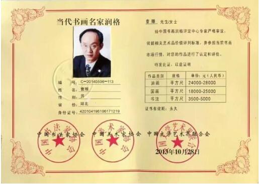 中国当代著名油画家曹雕先生作品市场参考价格