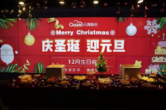 ����ʥ��_ӭԪ������ý�ɷ�12�·�Ա���������ջ���������